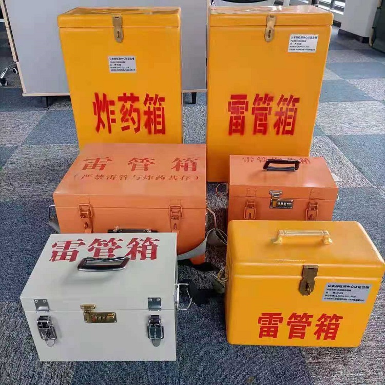 常山雷管炸药箱常用材质解析：安全与适配性的双重考量